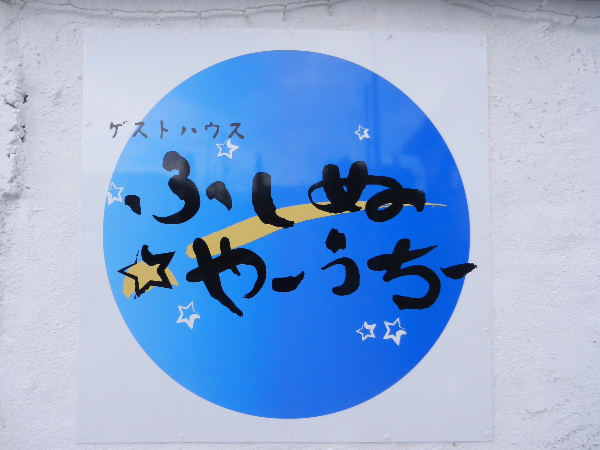 Okinawa Guest House Fushinuyauchi Jomitan Kültér fotó